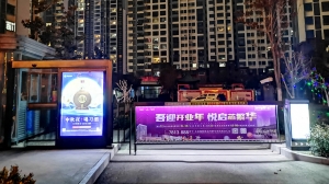 10 社区广告道闸(样式展示)